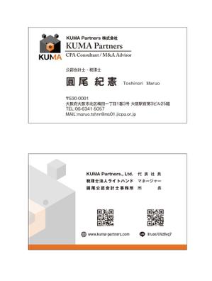 masunaga_net (masunaga_net)さんのコンサルティング会社「KUMA Partners株式会社」の名刺デザインへの提案