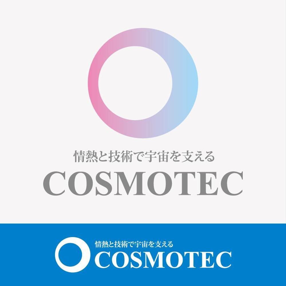 cosmotec-2.jpg