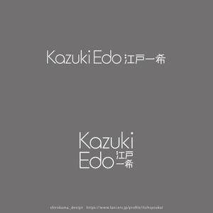 shirokuma_design (itohsyoukai)さんのアーティスト「Kazuki Edo」のロゴへの提案