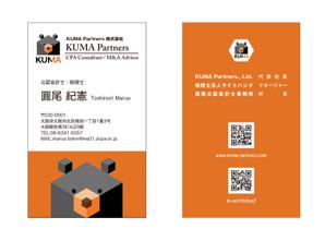 masunaga_net (masunaga_net)さんのコンサルティング会社「KUMA Partners株式会社」の名刺デザインへの提案