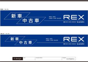 K-Design (kurohigekun)さんの自動車販売（新車・中古）の店舗看板への提案