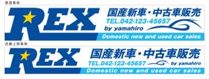 Y.design (yamashita-design)さんの自動車販売（新車・中古）の店舗看板への提案