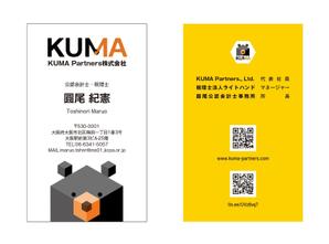 masunaga_net (masunaga_net)さんのコンサルティング会社「KUMA Partners株式会社」の名刺デザインへの提案