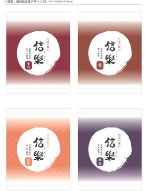 kode_02さんの信樂パッケージデザインへの提案