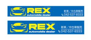 Melvin (Melvin)さんの自動車販売（新車・中古）の店舗看板への提案