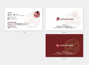 hautu (hautu)さんの「害虫・害獣駆除」「除菌・消臭処理」会社の名刺　表面1枚作成への提案