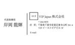 Designer B ()さんの会社「VIP」の名刺への提案