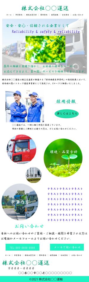 氷焰叶翔 (dsds-sakaki)さんの運送会社のTOPページデザイン依頼への提案