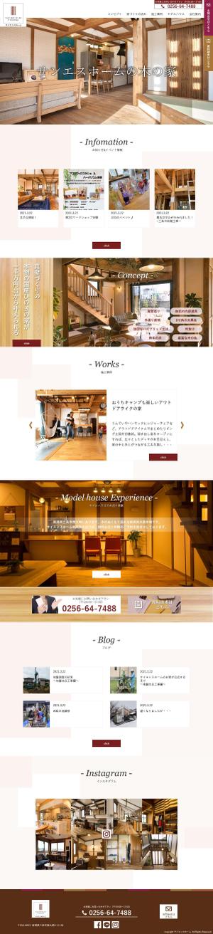 maria9 (maria9)さんの住宅建築業のサイトのトップウェブデザイン（コーディングなし）への提案