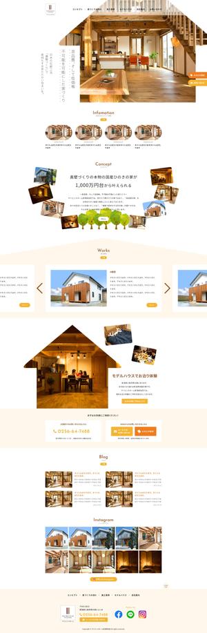 ShoMa (SM-0116)さんの住宅建築業のサイトのトップウェブデザイン（コーディングなし）への提案