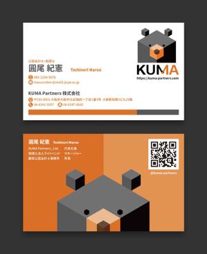 AD-Y (AD-Y)さんのコンサルティング会社「KUMA Partners株式会社」の名刺デザインへの提案