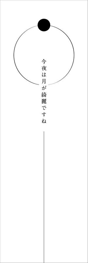 kimura (ko_kimura)さんの結婚指輪ブランド「今夜は月がキレイですね」のロゴへの提案