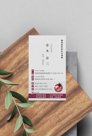 Pen'sK (pekk)さんの「害虫・害獣駆除」「除菌・消臭処理」会社の名刺　表面1枚作成への提案