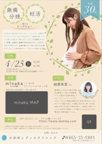 タナカナナミ (nana_scene)さんの無痛分娩・妊活トークショーのチラシへの提案