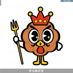 free bird (free-bird)さんの★からあげ専門店「からあげ王」キャラクター募集への提案