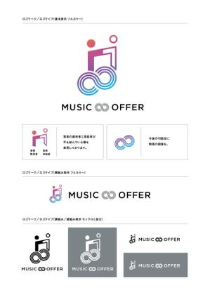 JF_design ()さんの音楽家が仕事を探すサイト　MUSIC∞OFFER　のロゴへの提案