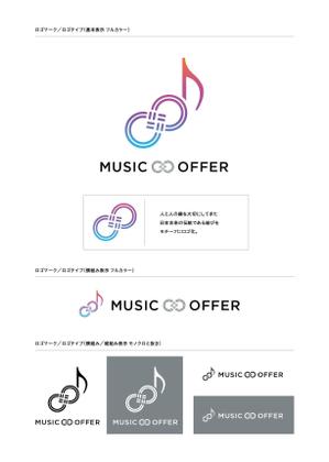 JF_design ()さんの音楽家が仕事を探すサイト　MUSIC∞OFFER　のロゴへの提案
