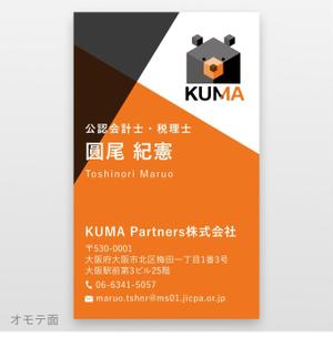 はる (musouya)さんのコンサルティング会社「KUMA Partners株式会社」の名刺デザインへの提案