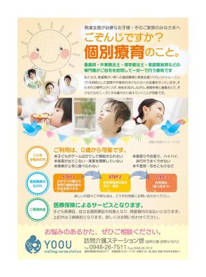 グラフィックデザイン「道」 (michiya_w)さんの作業療法士が行う「保育所等訪問支援」のチラシへの提案