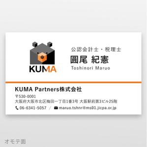 はる (musouya)さんのコンサルティング会社「KUMA Partners株式会社」の名刺デザインへの提案