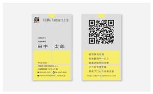 土肥 剛 (TSUMUGU)さんのコンサルティング会社「KUMA Partners株式会社」の名刺デザインへの提案