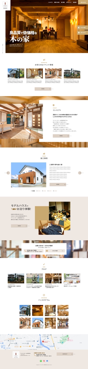 Y.Katayama (riniere)さんの住宅建築業のサイトのトップウェブデザイン（コーディングなし）への提案
