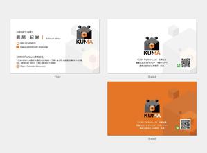 hautu (hautu)さんのコンサルティング会社「KUMA Partners株式会社」の名刺デザインへの提案