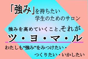 未知子 (Michino)さんのオンラインサロンのトップページ（ヘッダー）のデザインへの提案