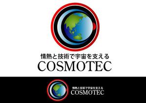 Shigeki (Shigeki)さんの日本の宇宙開発を支える「株式会社コスモテック」のロゴ作成への提案