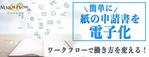 近藤　礼佳 (Ayakaaa)さんの会社の申請書の承認や、届け出などを電子化して承認するシステムのメインイメージ画像3枚への提案