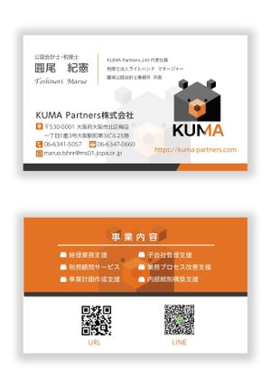 mizuno5218 (mizuno5218)さんのコンサルティング会社「KUMA Partners株式会社」の名刺デザインへの提案
