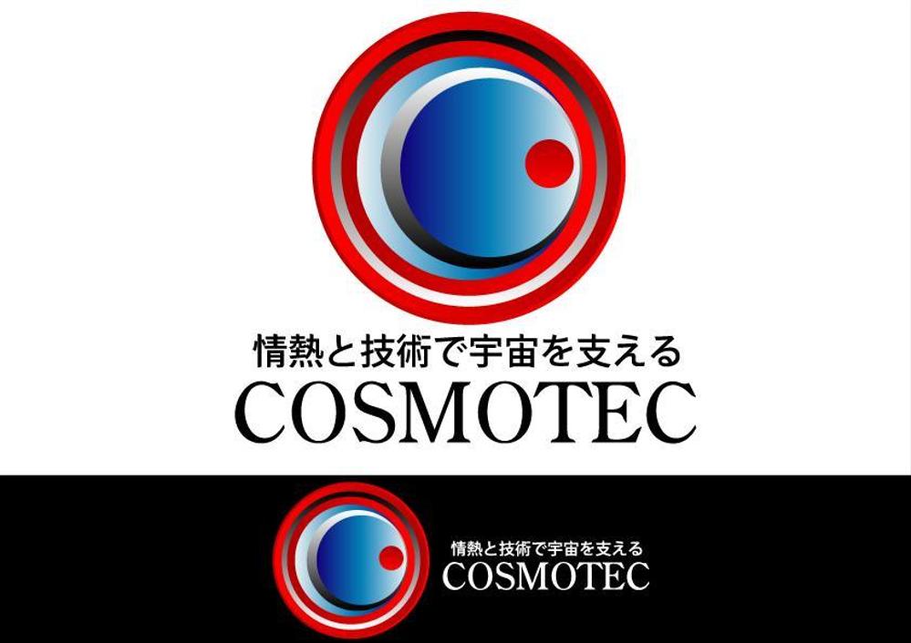 COSMOTEC2.jpg