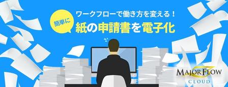 aine (aine)さんの会社の申請書の承認や、届け出などを電子化して承認するシステムのメインイメージ画像3枚への提案