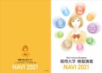 Yamashita.Design (yamashita-design)さんの福岡大学　模擬講義パンフレット2021の表紙デザインへの提案
