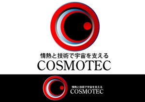 Shigeki (Shigeki)さんの日本の宇宙開発を支える「株式会社コスモテック」のロゴ作成への提案