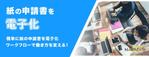 J (HYUN-B)さんの会社の申請書の承認や、届け出などを電子化して承認するシステムのメインイメージ画像3枚への提案