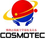 さんの日本の宇宙開発を支える「株式会社コスモテック」のロゴ作成への提案