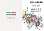 a1b2c3 (a1b2c3)さんの福岡大学　模擬講義パンフレット2021の表紙デザインへの提案
