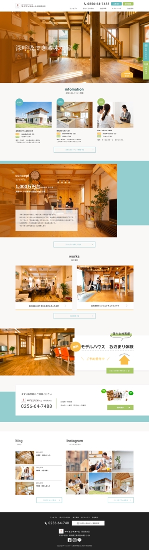 fika_ai (fika__ai)さんの住宅建築業のサイトのトップウェブデザイン（コーディングなし）への提案
