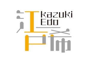 イギーゴーゴー (iggygogo)さんのアーティスト「Kazuki Edo」のロゴへの提案