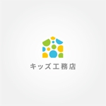 tanaka10 (tanaka10)さんの「きっず工務店」ロゴ募集！への提案