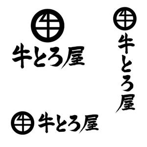 OCTOPUS BOY (Takaki_Hidetoshi)さんの飲食店　牛とろ屋　ロゴへの提案