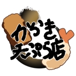 皐月雄 (ourah_ikuzus)さんの揚げ物中心のお惣菜屋　「からき天ぷら店」のロゴへの提案