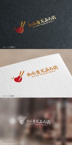 mogu ai (moguai)さんの揚げ物中心のお惣菜屋　「からき天ぷら店」のロゴへの提案