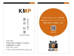u-ko (u-ko-design)さんのコンサルティング会社「KUMA Partners株式会社」の名刺デザインへの提案