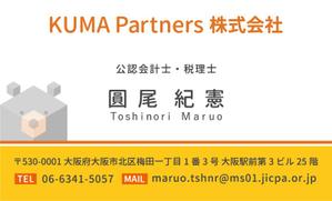 design HANAKO (hanakobear1971)さんのコンサルティング会社「KUMA Partners株式会社」の名刺デザインへの提案