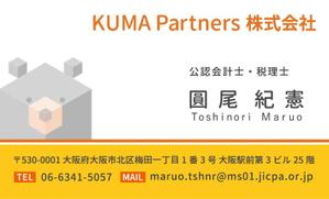 design HANAKO (hanakobear1971)さんのコンサルティング会社「KUMA Partners株式会社」の名刺デザインへの提案