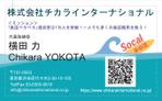 合同会社HOBBYIST (HOBBYIST_LLC)さんの【総合5万2000円】名刺作成のコンペへの提案
