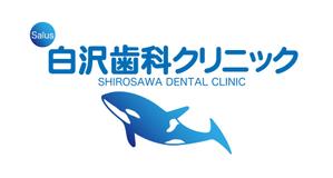 horieyutaka1 (horieyutaka1)さんの「Salus白沢歯科クリニック」のロゴ作成への提案