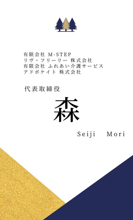 比嘉　サノ (hi-sa-)さんの複数の会社を経営する男性経営者の名刺デザインへの提案